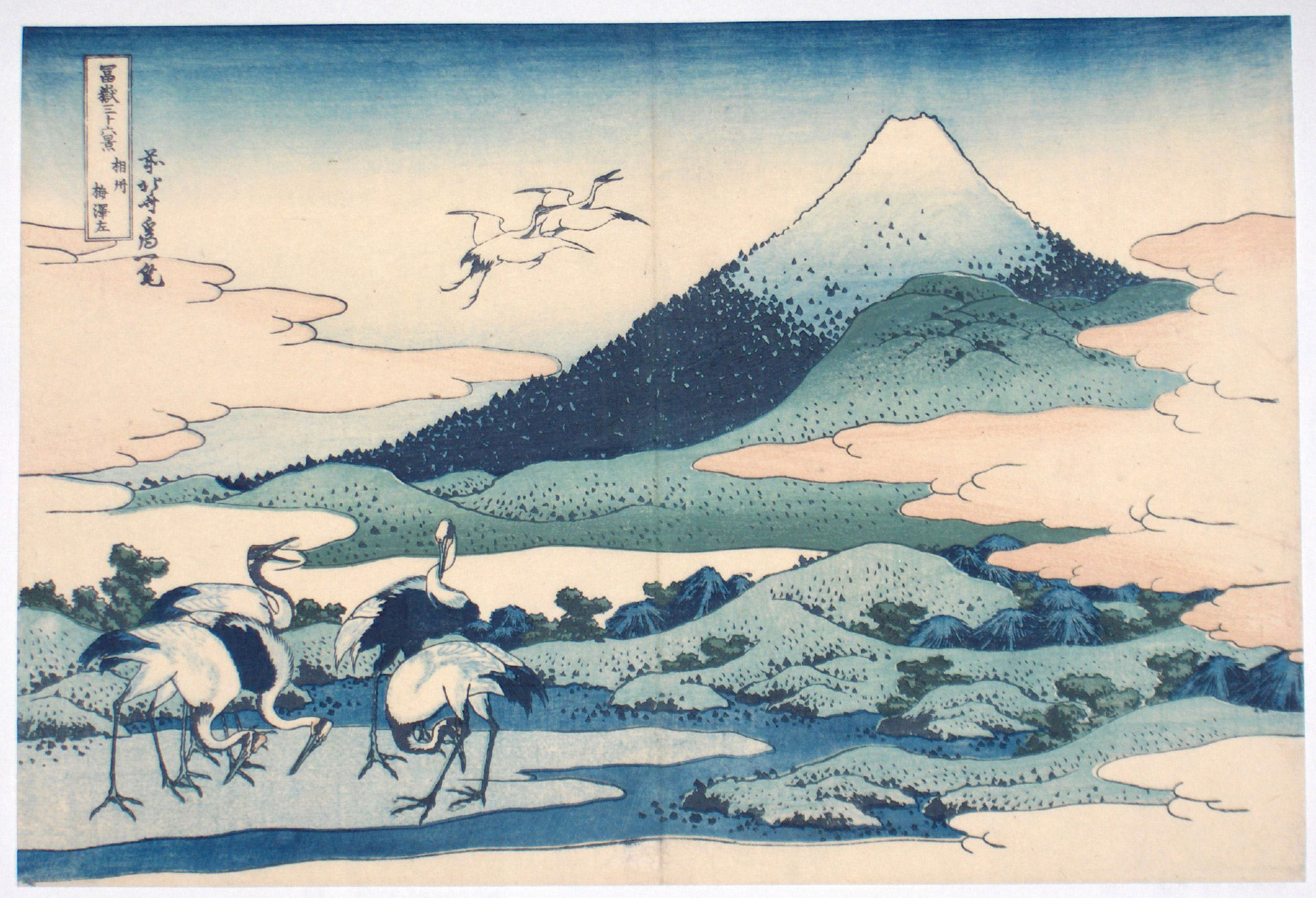 Katsushika Hokusai: Umezawa in Sagami Province — 相州梅沢左 