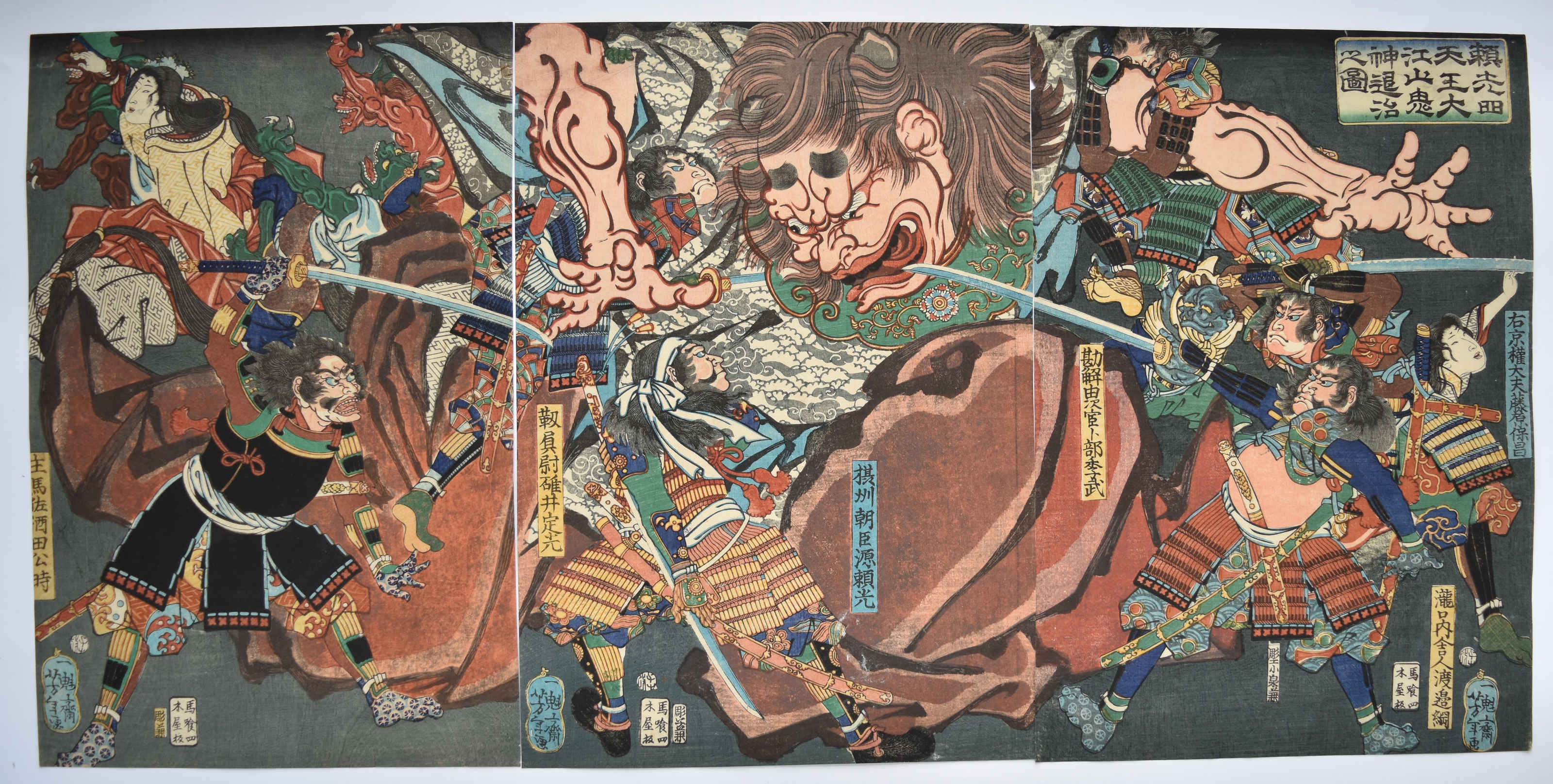 Yorimasa slays the Vampire', 1912. Minamoto no Yorimasa, master of arrows  and his servant Ino Hayata are instructed to kill the demon yokai Nue at  the imperial court of Nijo Castle. From