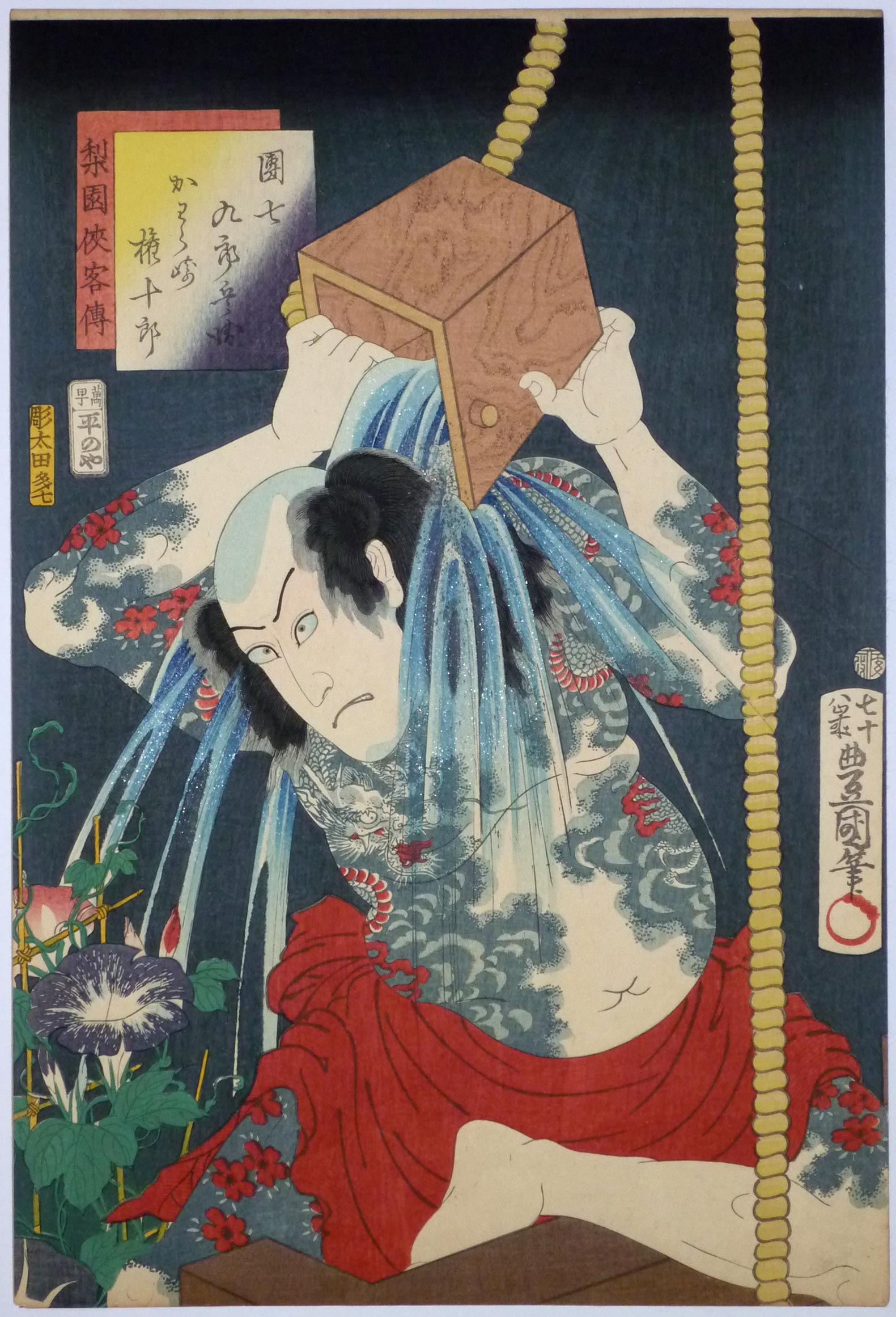 Mongaku doing Penace Reproduction Japanese Woodblock Poster Print by Kuniyoshi 